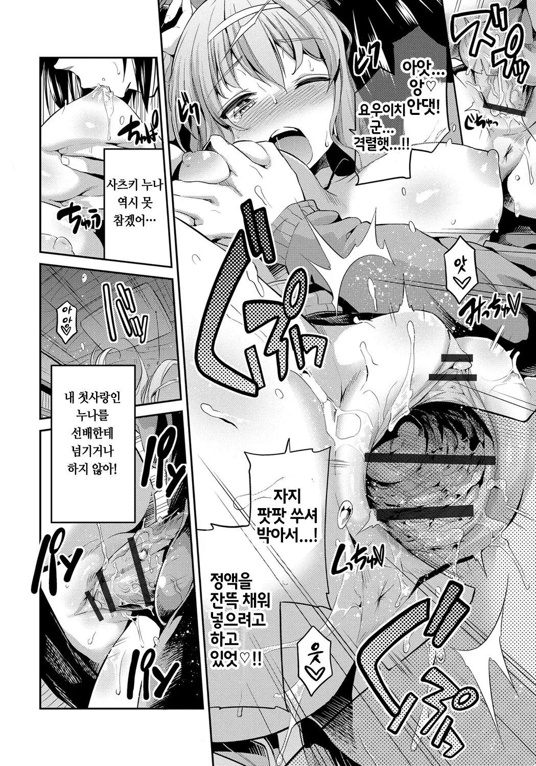 금거리 교미 78 번째 망가 이미지