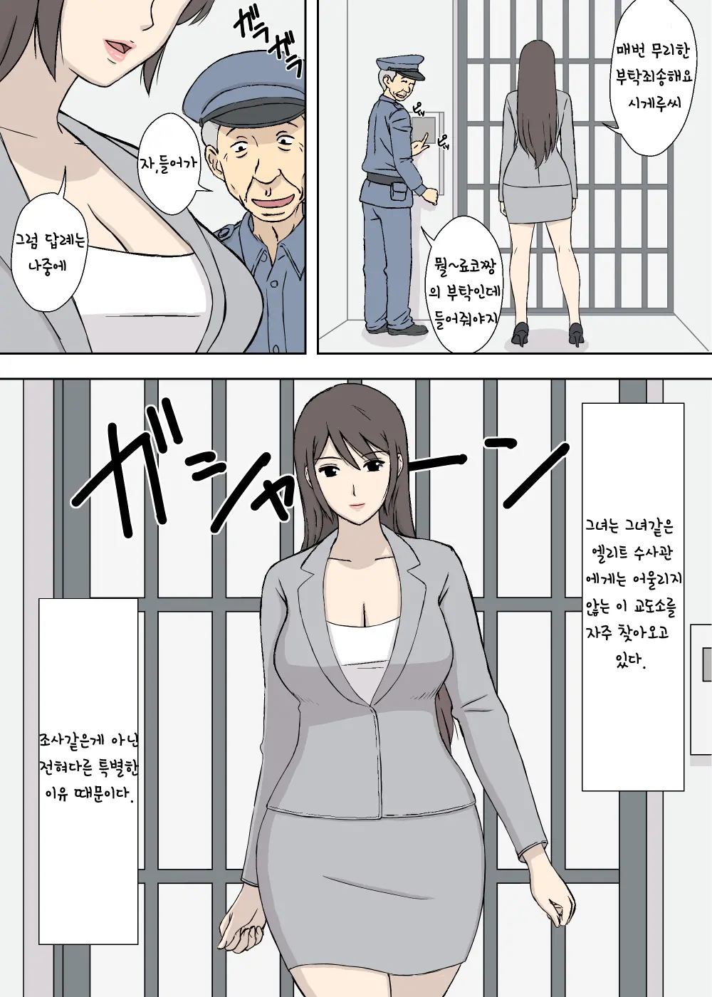아빠와 딸 료코와 쿄코 2 번째 망가 이미지