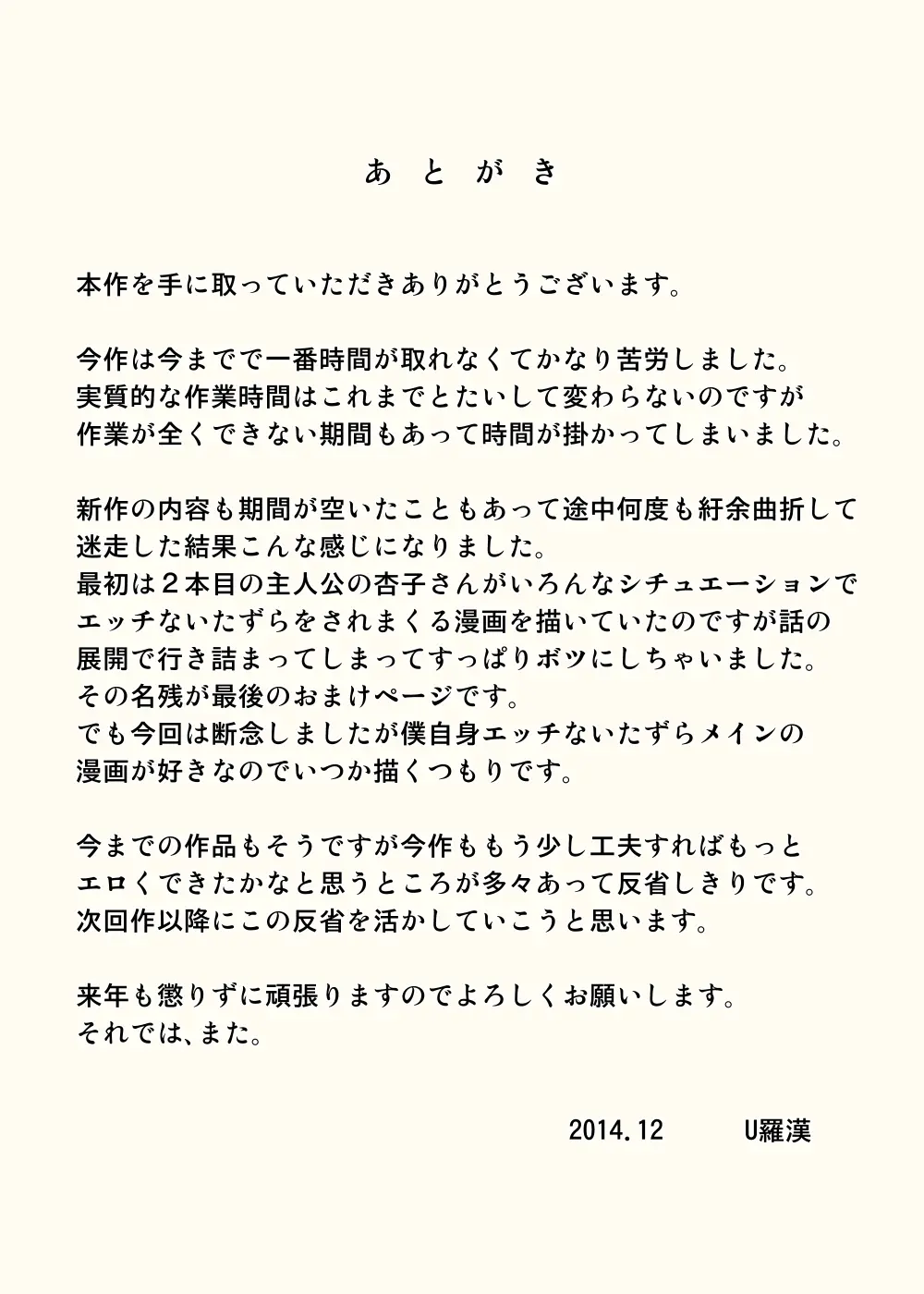 아빠와 딸 료코와 쿄코 30 번째 망가 이미지