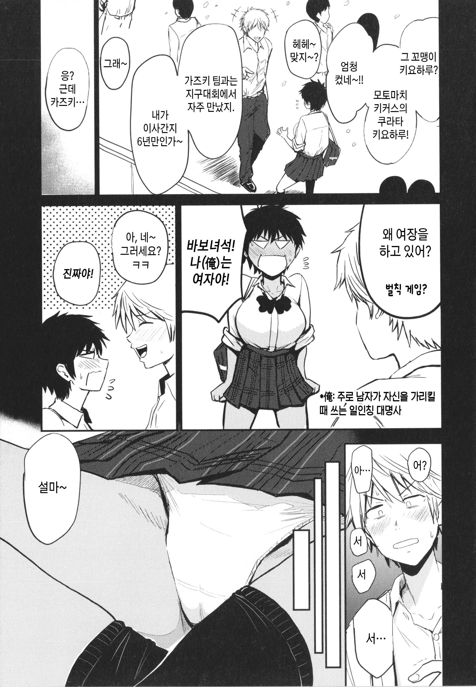 가슴 숲 ~ 거유 100%~ 33 번째 망가 이미지
