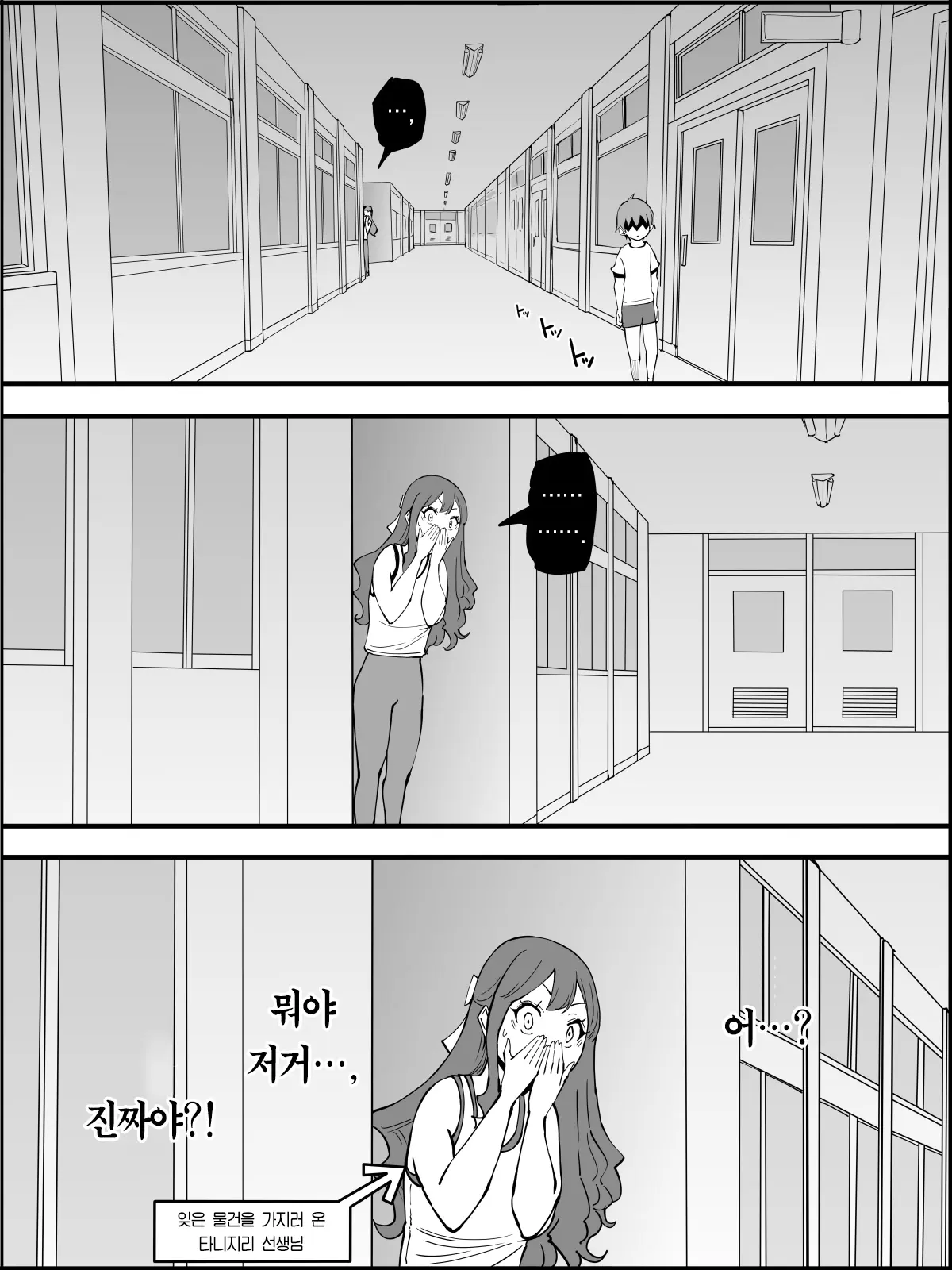 나에게 섹스프렌드가 생긴 이유 2 184 번째 망가 이미지