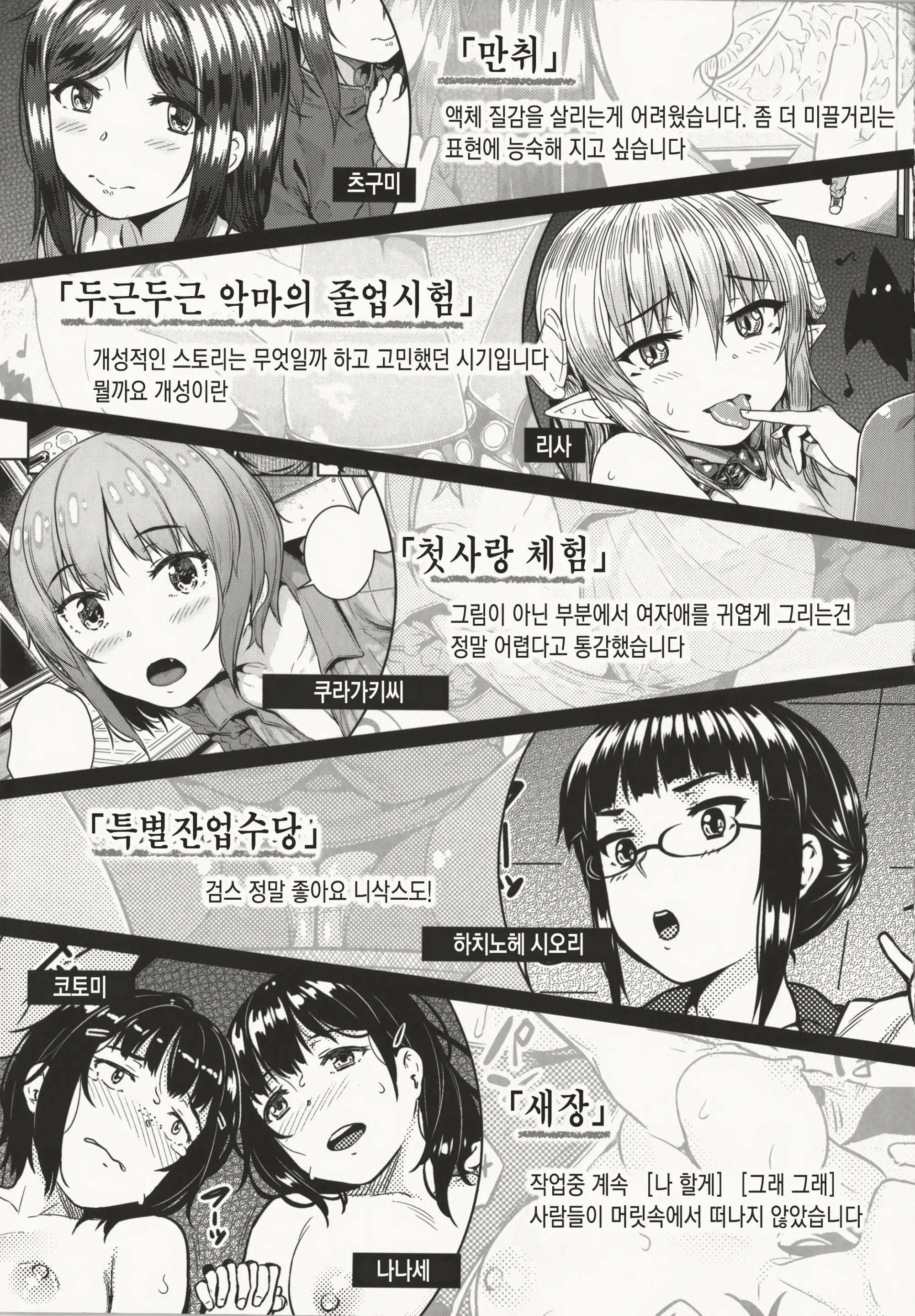 괴롭힘 당하는 여자 178 번째 망가 이미지