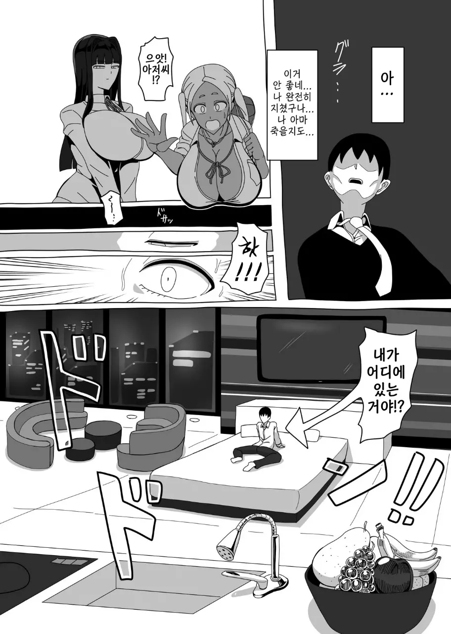 아저씨 섹스 하자! 4 번째 망가 이미지