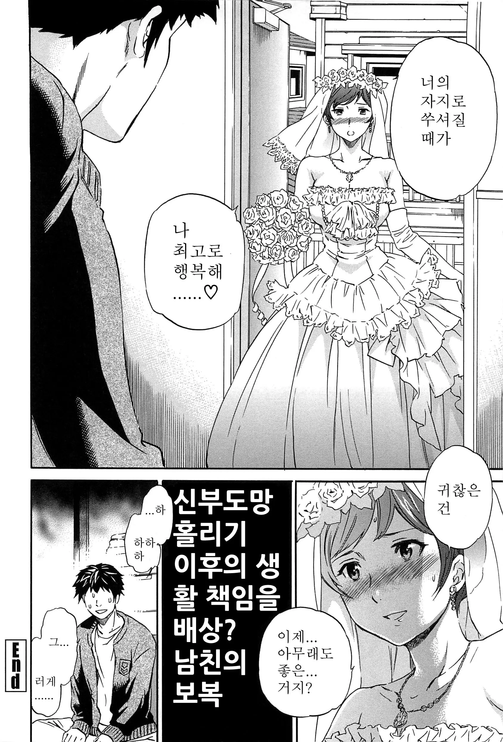 Heavenly 57 번째 망가 이미지