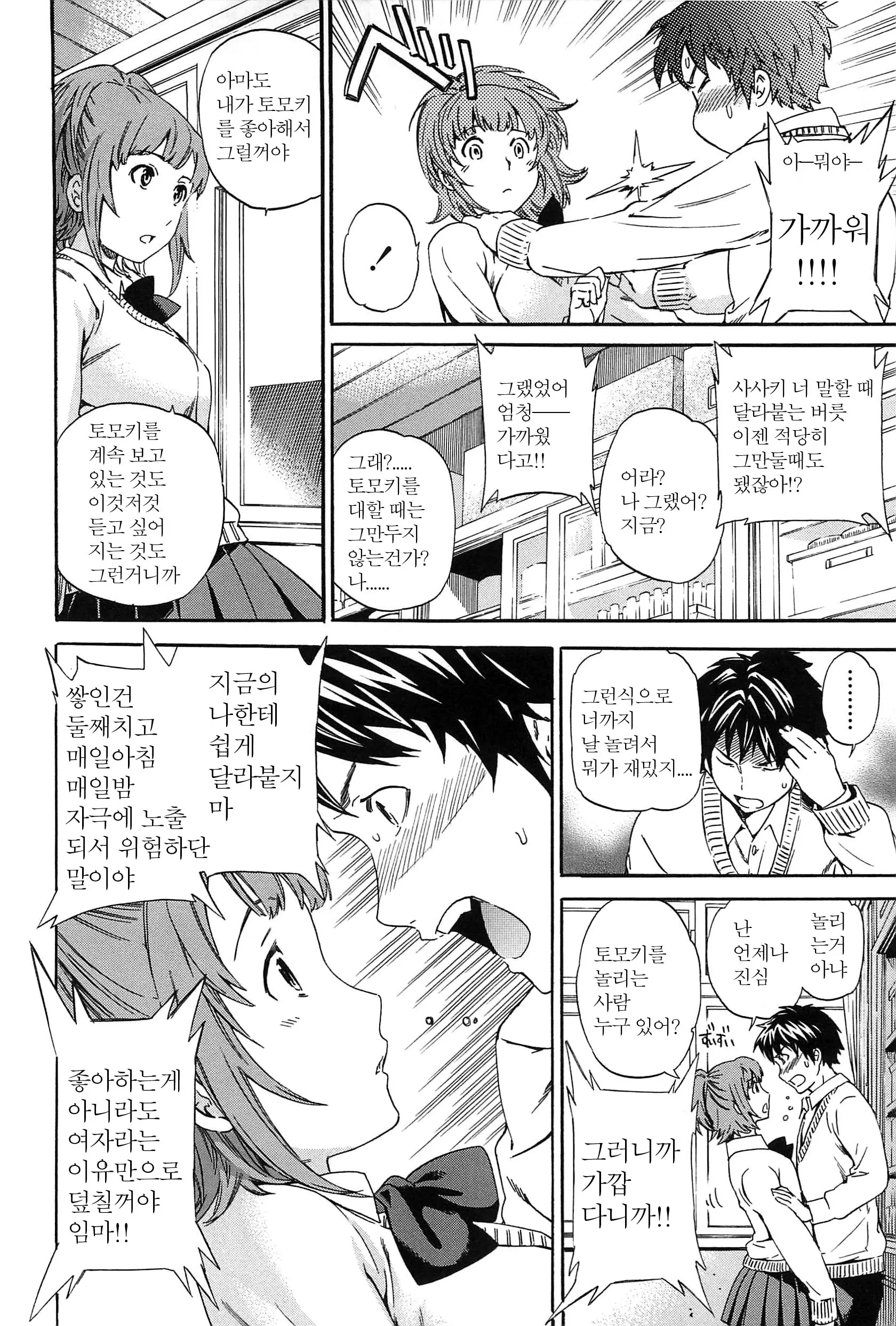 Heavenly 115 번째 망가 이미지