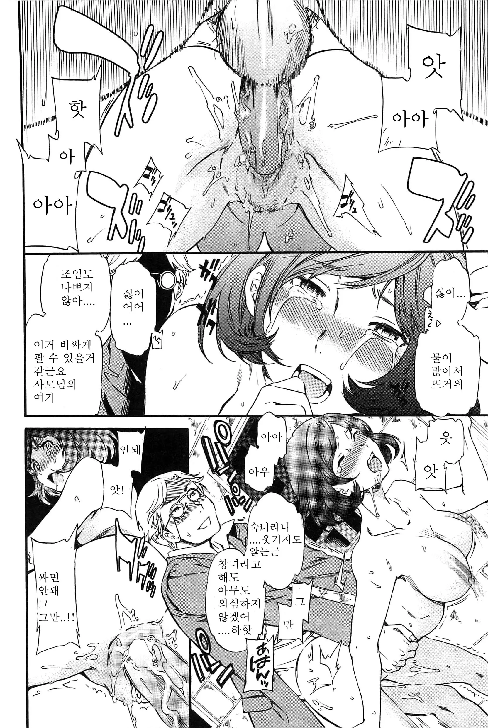 Heavenly 201 번째 망가 이미지