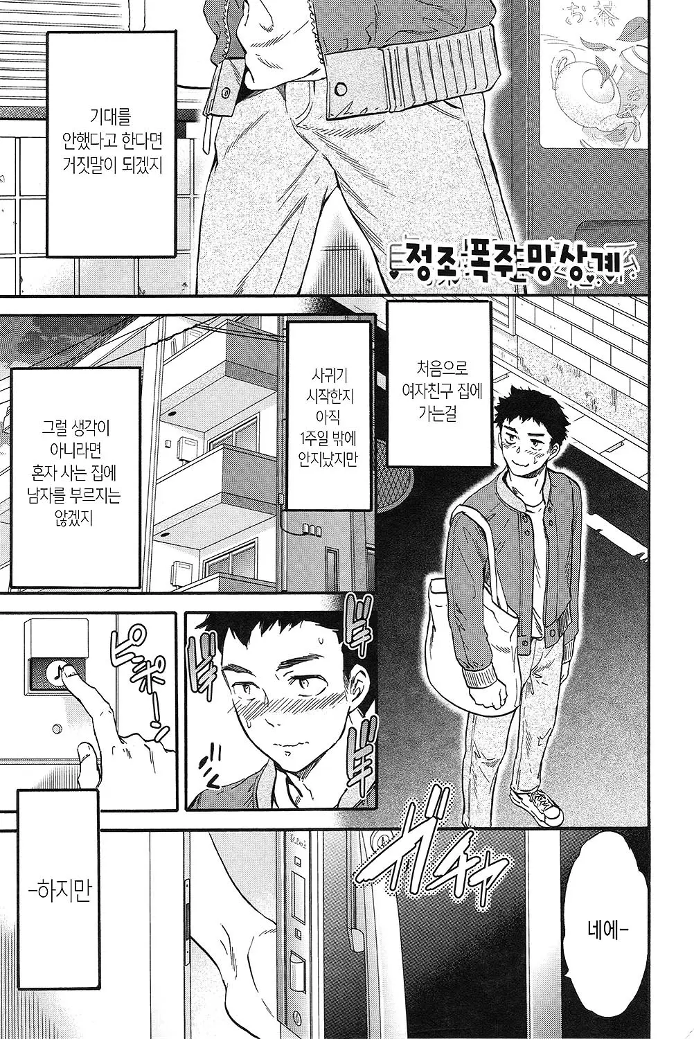 LYRICALLY 3 번째 망가 이미지