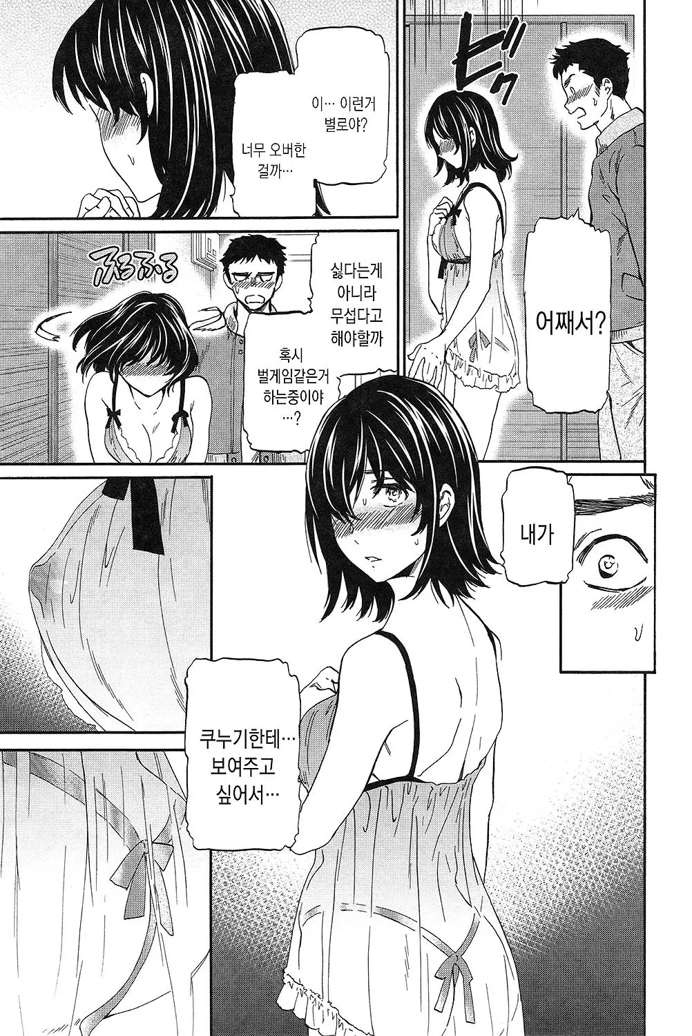 LYRICALLY 5 번째 망가 이미지