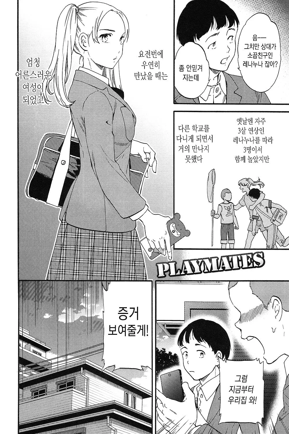 LYRICALLY 134 번째 망가 이미지