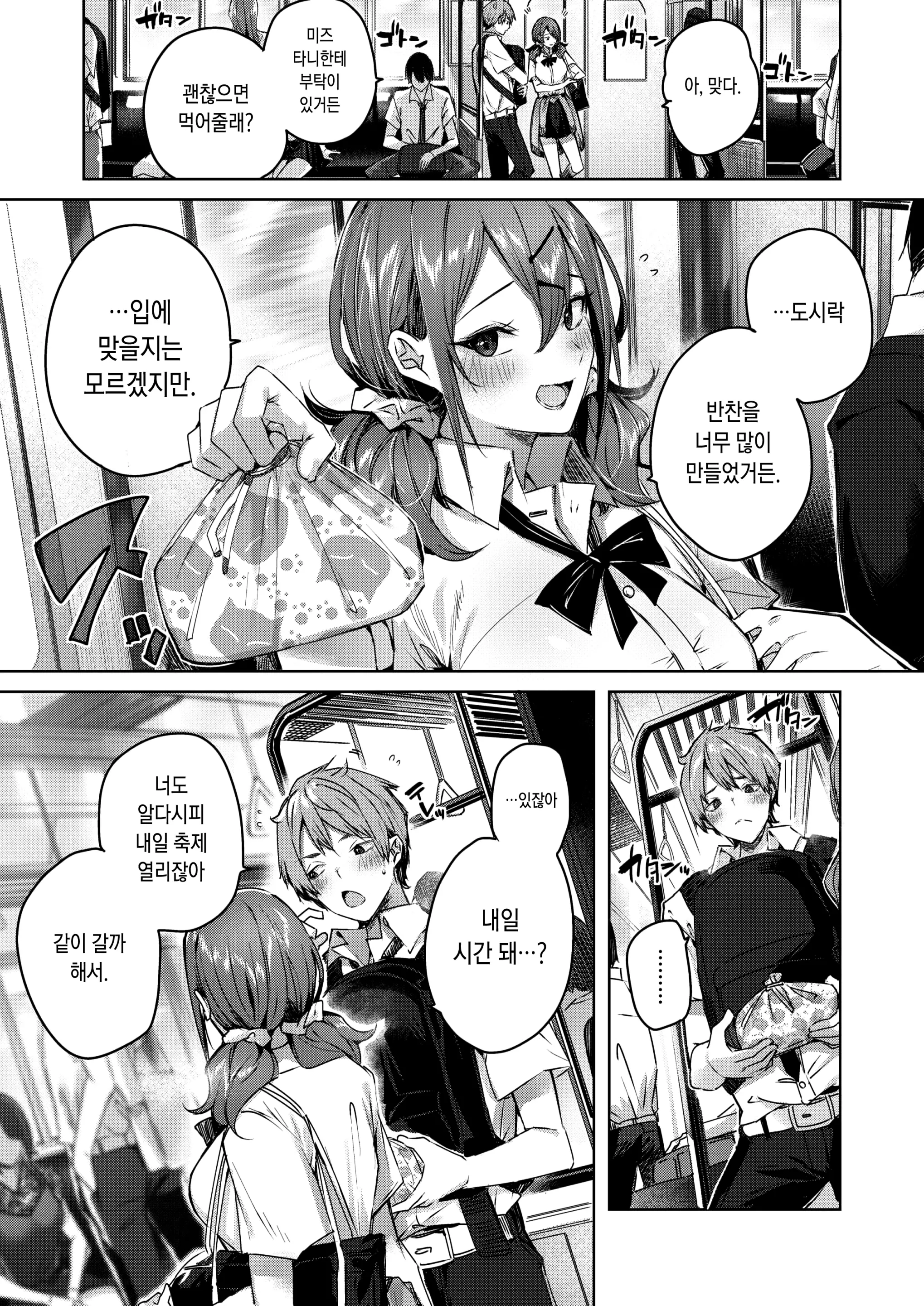 메타모르포제 6 번째 망가 이미지