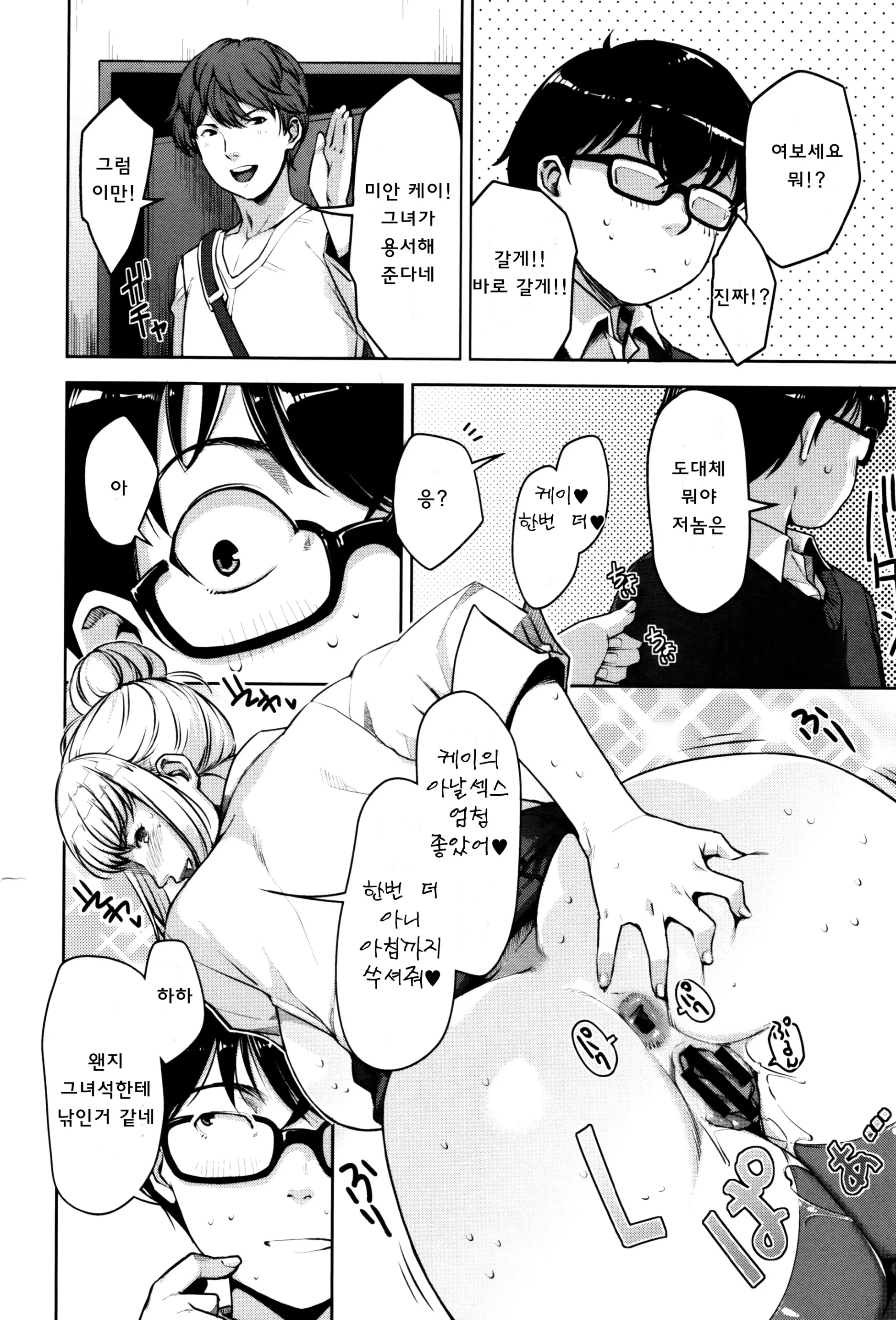 성활교정계획 130 번째 망가 이미지