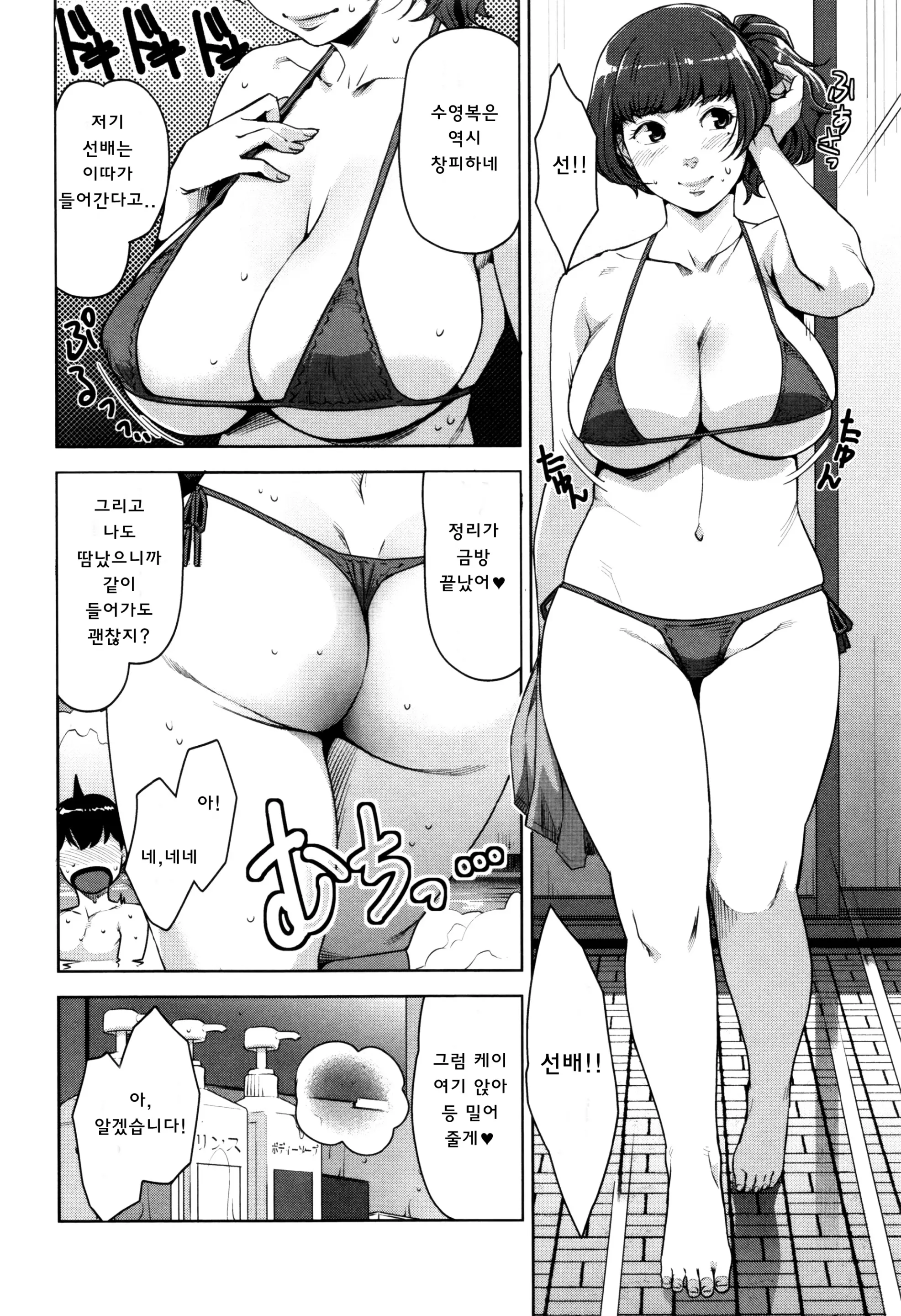 성활교정계획 160 번째 망가 이미지