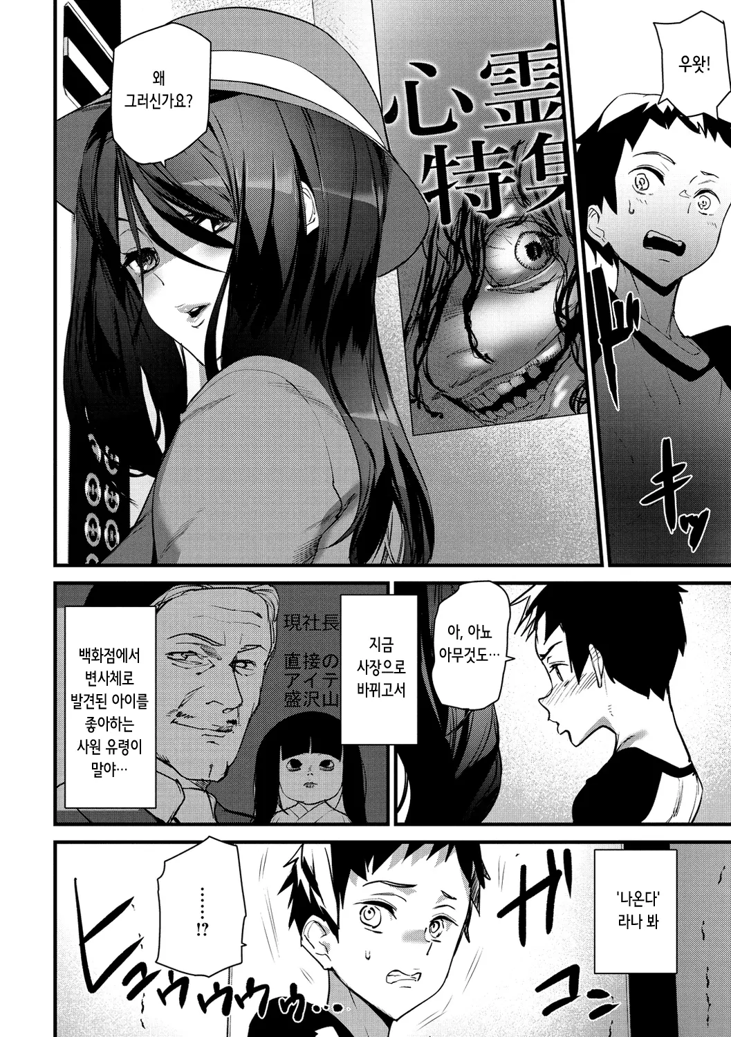봉사 발정 27 번째 망가 이미지