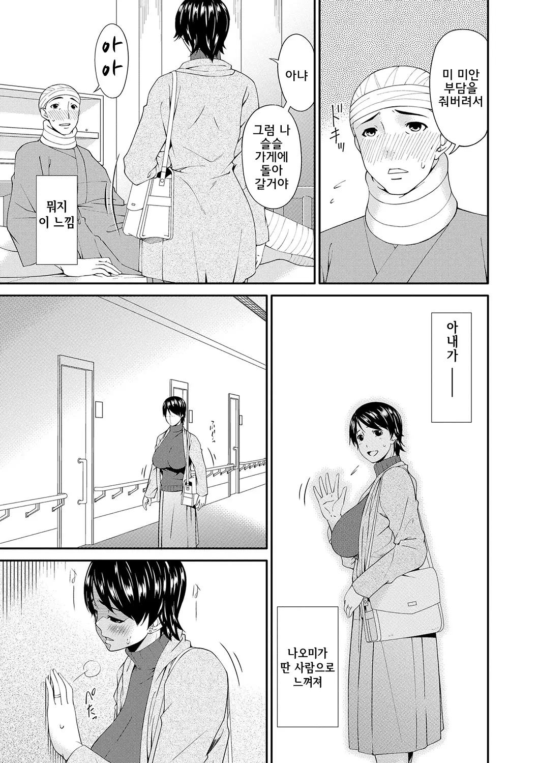 계약 노예처 69 번째 망가 이미지