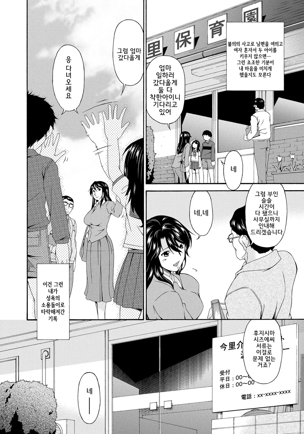 간병노예 4 번째 망가 이미지