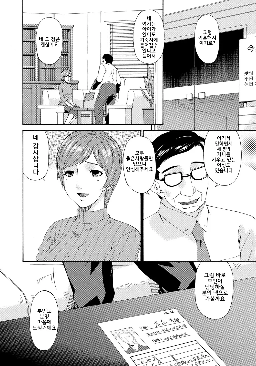 간병노예 60 번째 망가 이미지