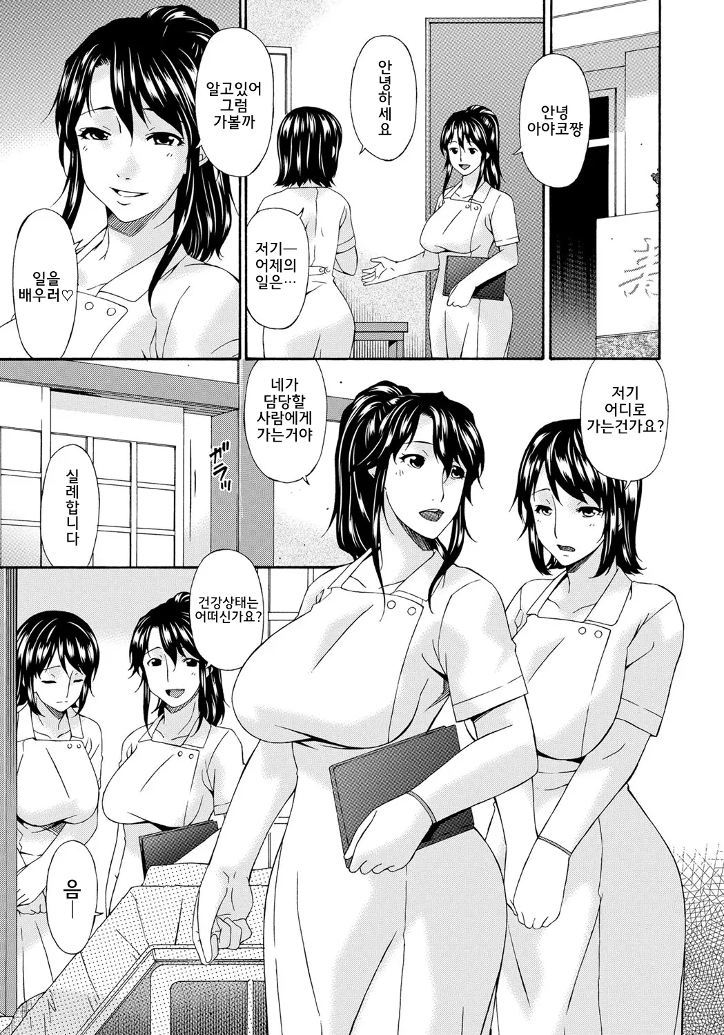 간병노예 67 번째 망가 이미지