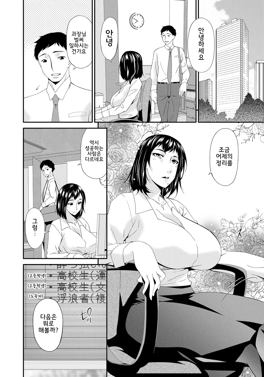 간병노예 144 번째 망가 이미지