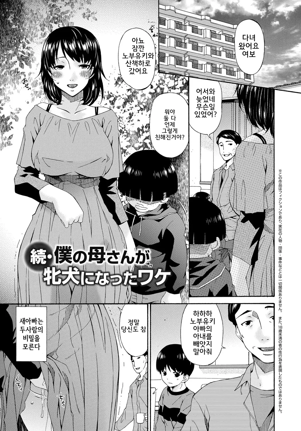 간병노예 165 번째 망가 이미지