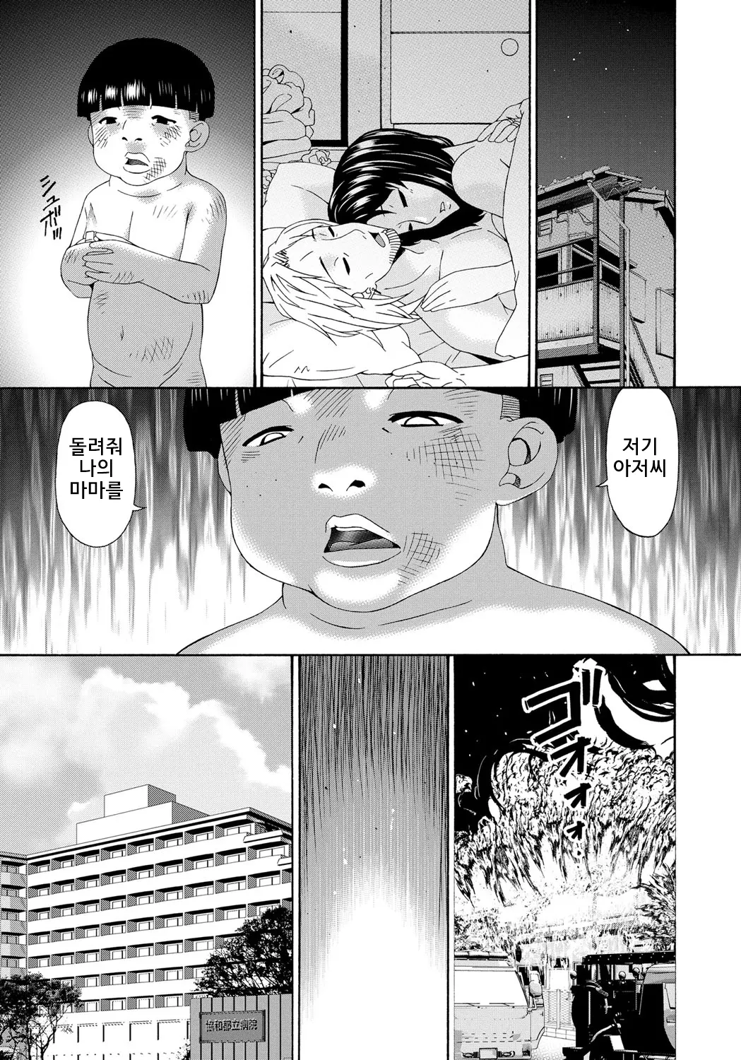 간병노예 203 번째 망가 이미지