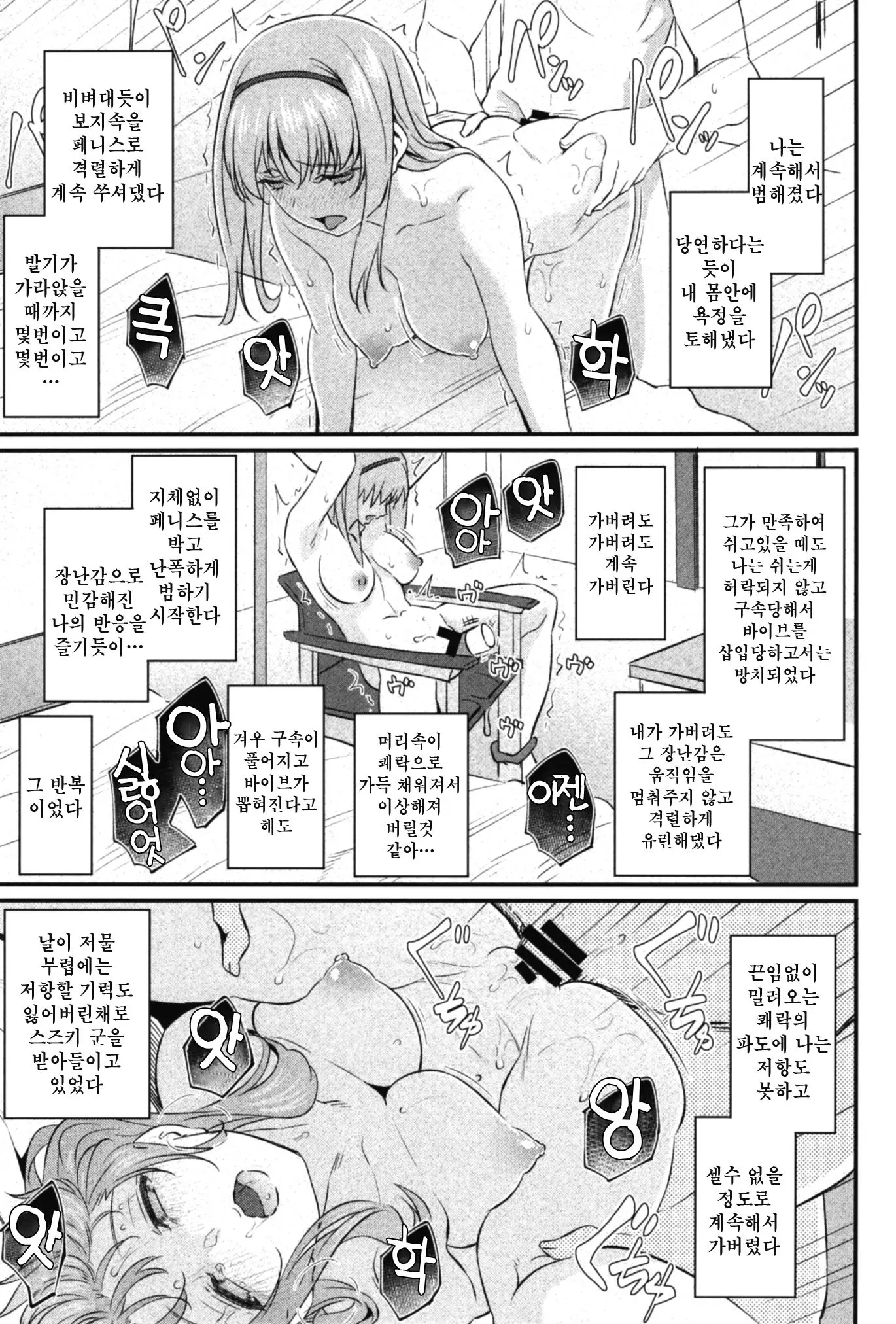 잠자는 공주 2 16 번째 망가 이미지