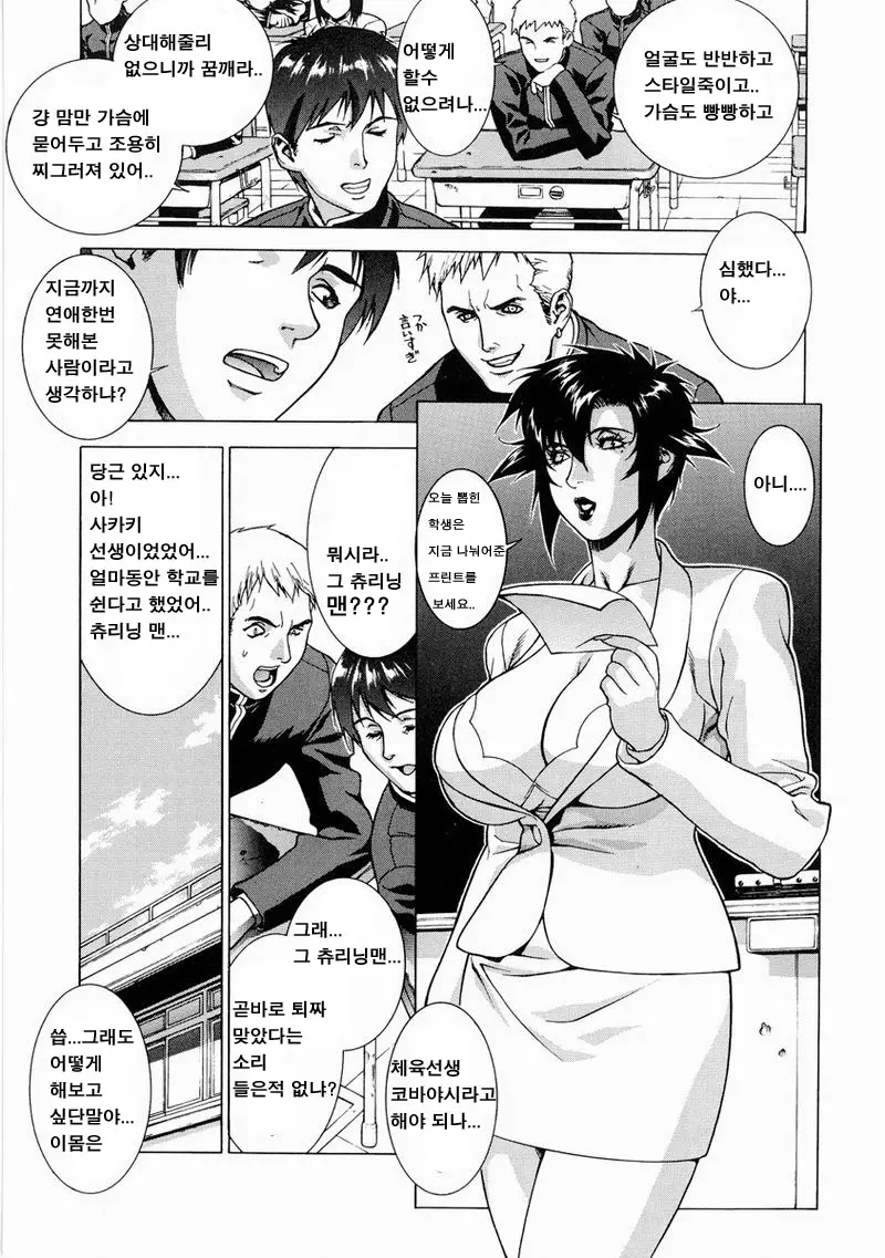 DV 8 번째 망가 이미지