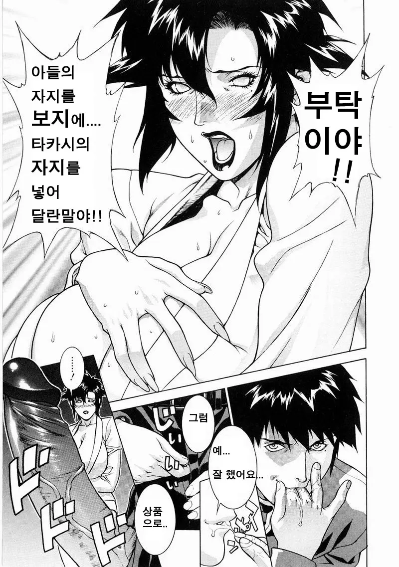 DV 16 번째 망가 이미지