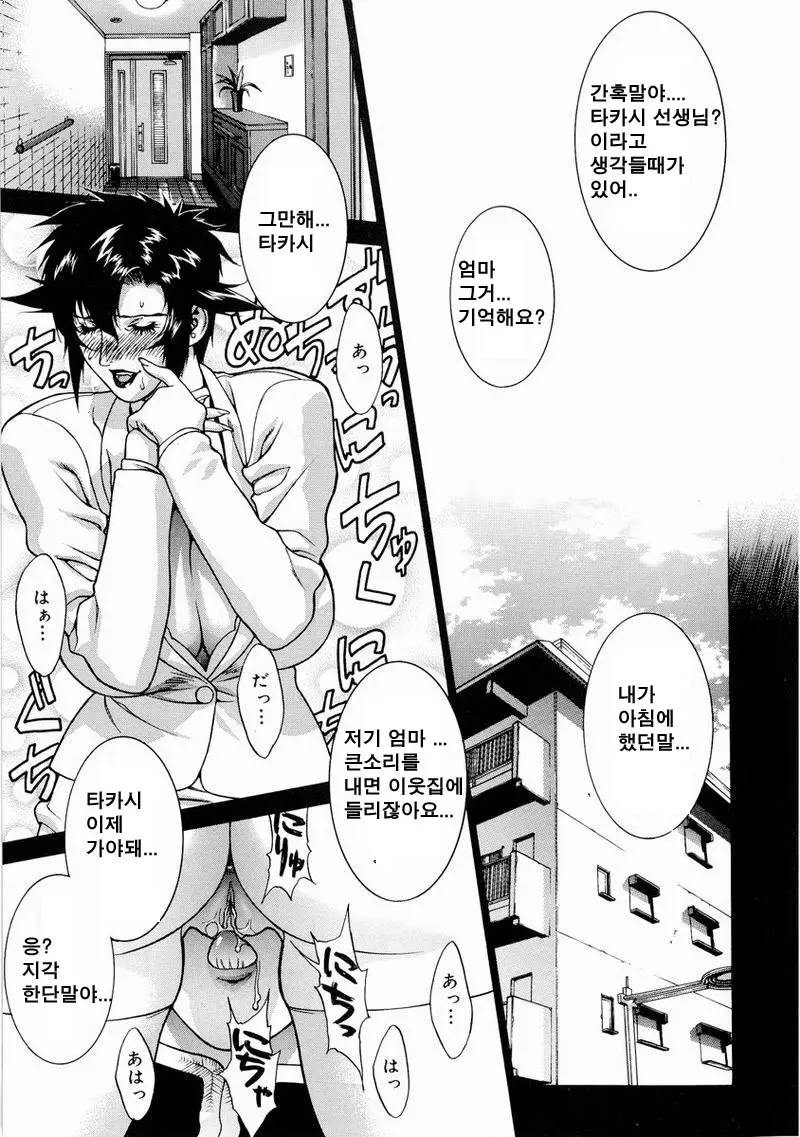 DV 20 번째 망가 이미지