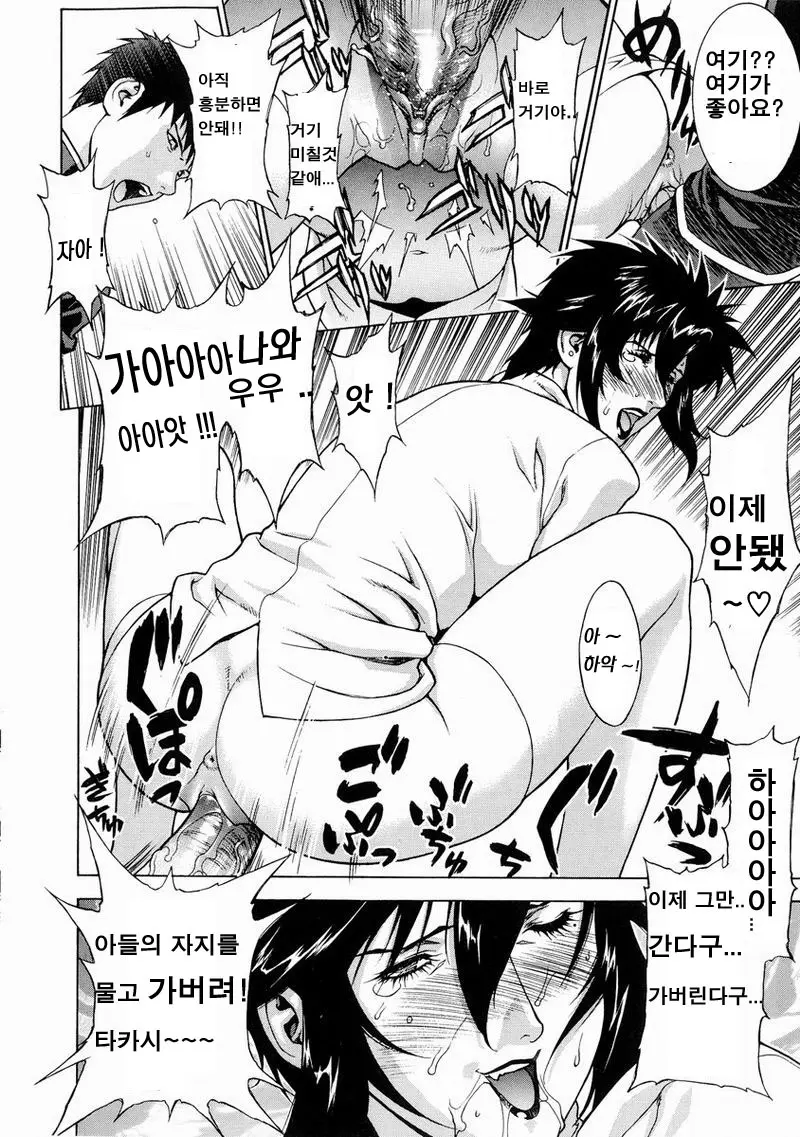 DV 23 번째 망가 이미지
