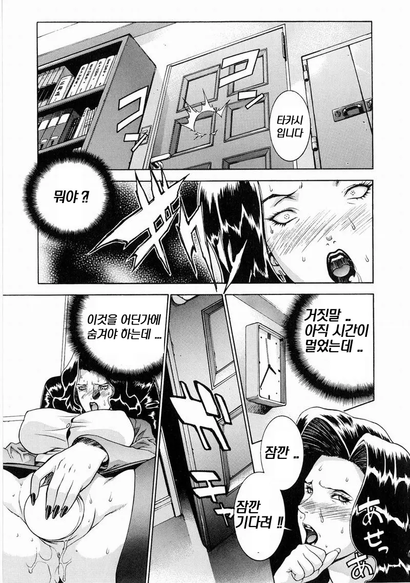 DV 49 번째 망가 이미지