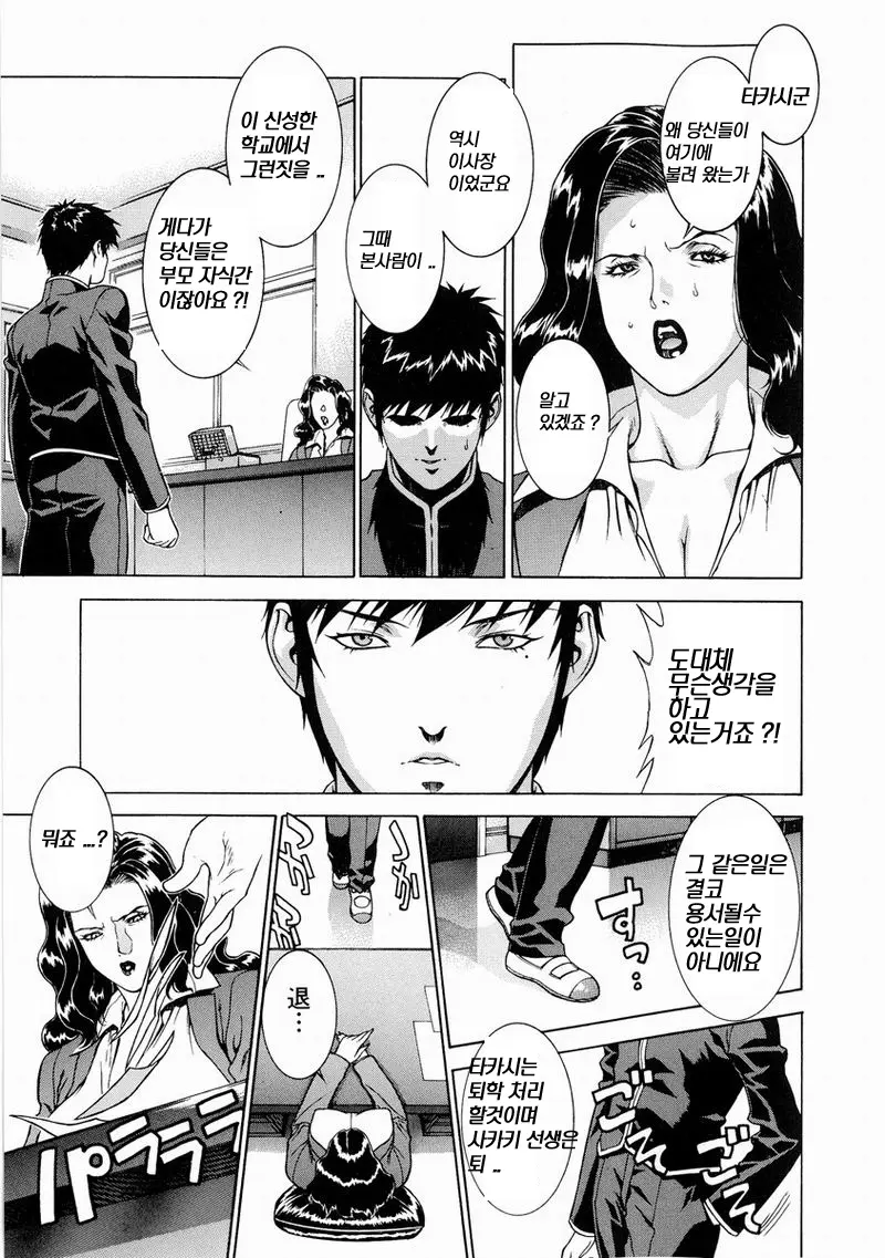 DV 51 번째 망가 이미지