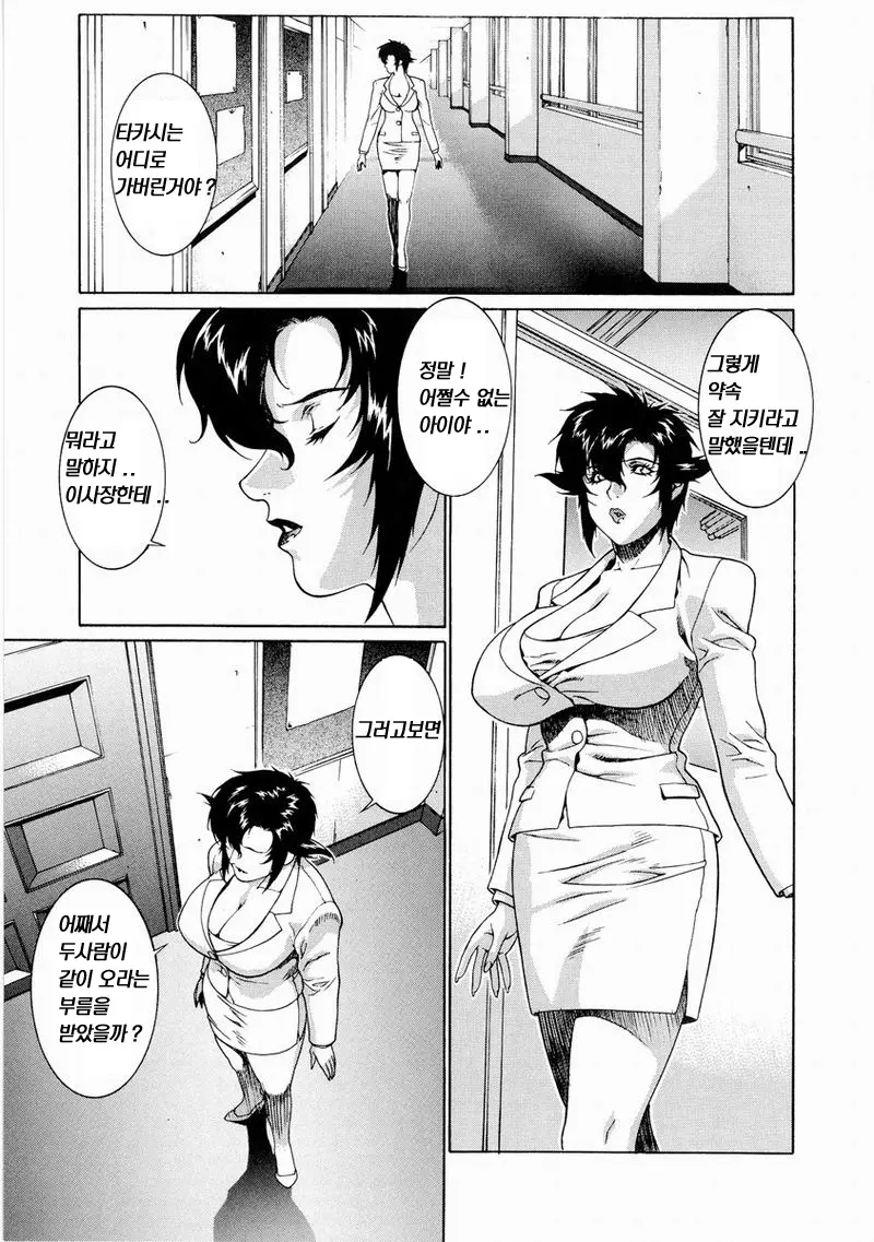 DV 65 번째 망가 이미지