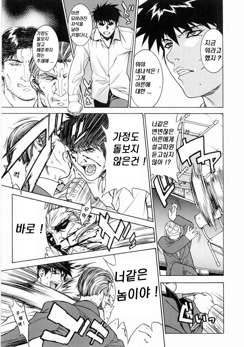 DV 140 번째 망가 이미지