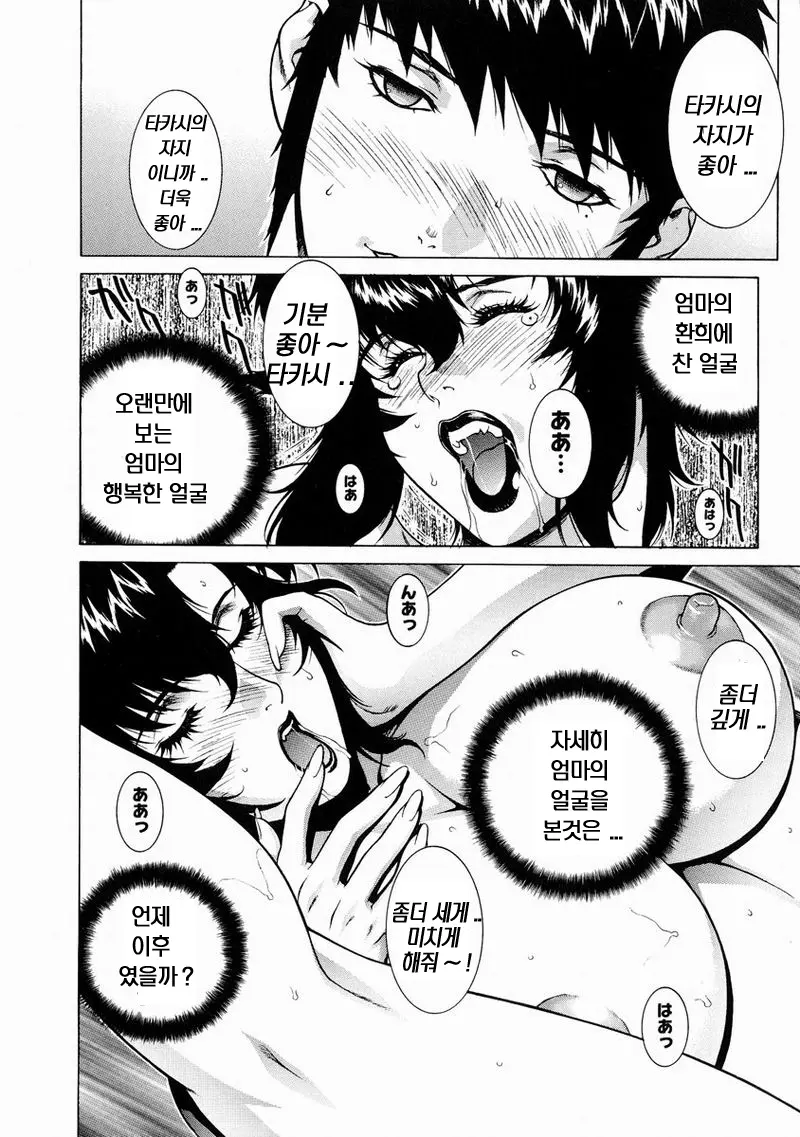 DV 156 번째 망가 이미지