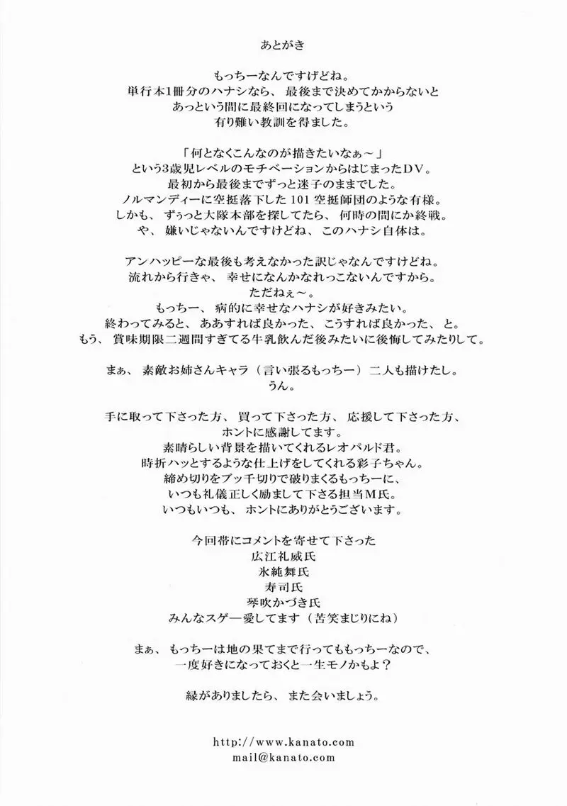 DV 174 번째 망가 이미지