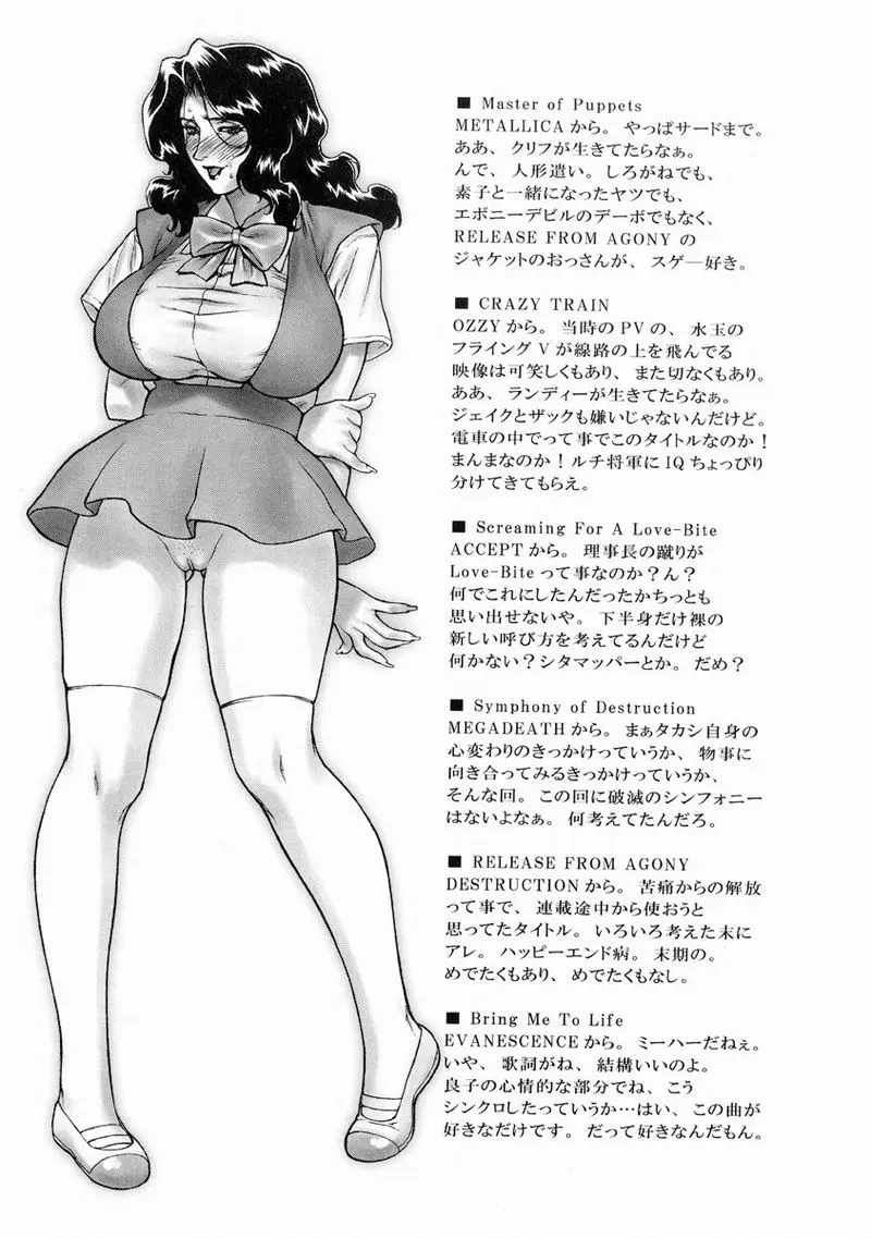 DV 176 번째 망가 이미지