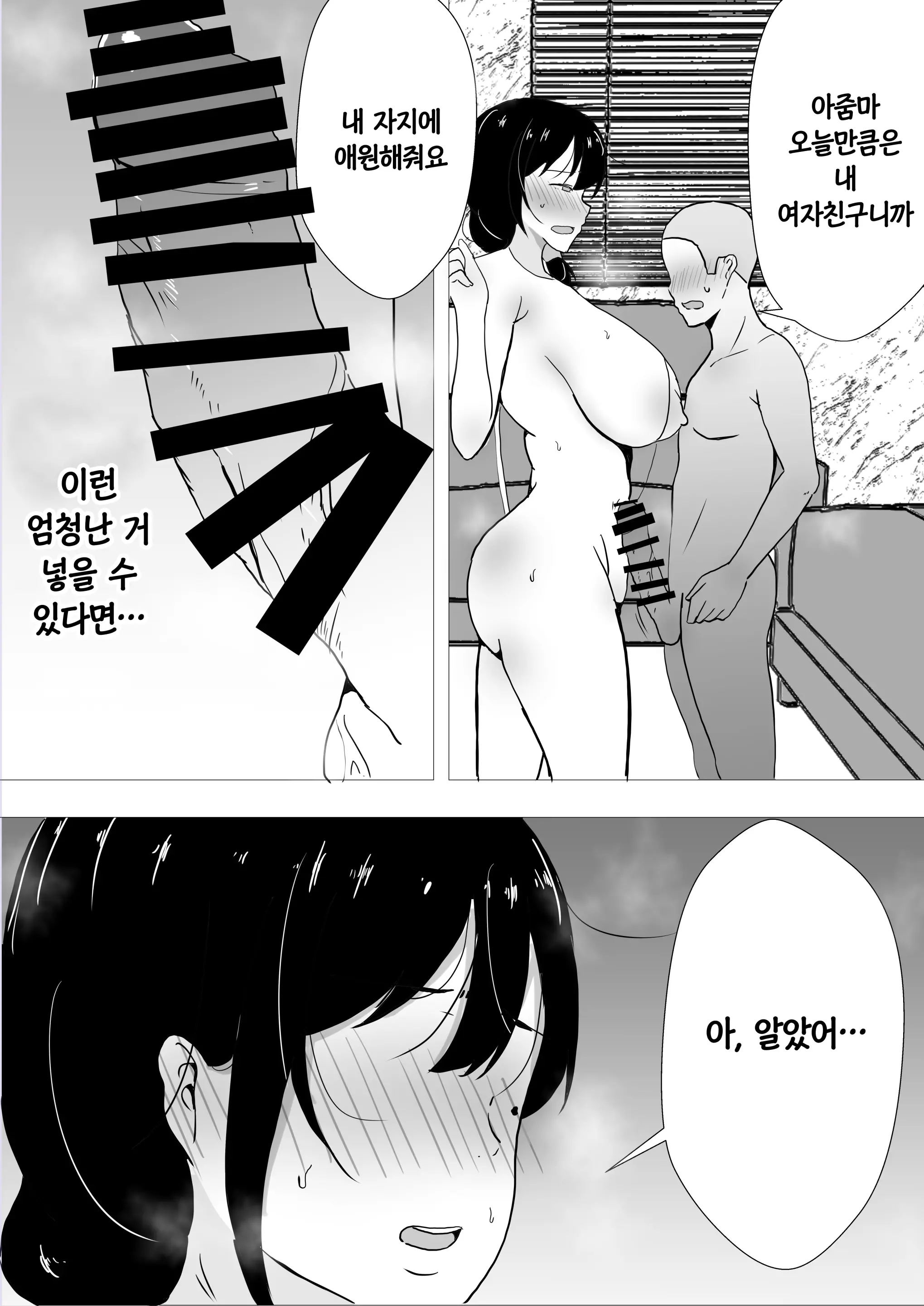 친구여친엄마 1 ~사랑하는 나의 엄마는 불알친구의 여자친구~ 46 번째 망가 이미지