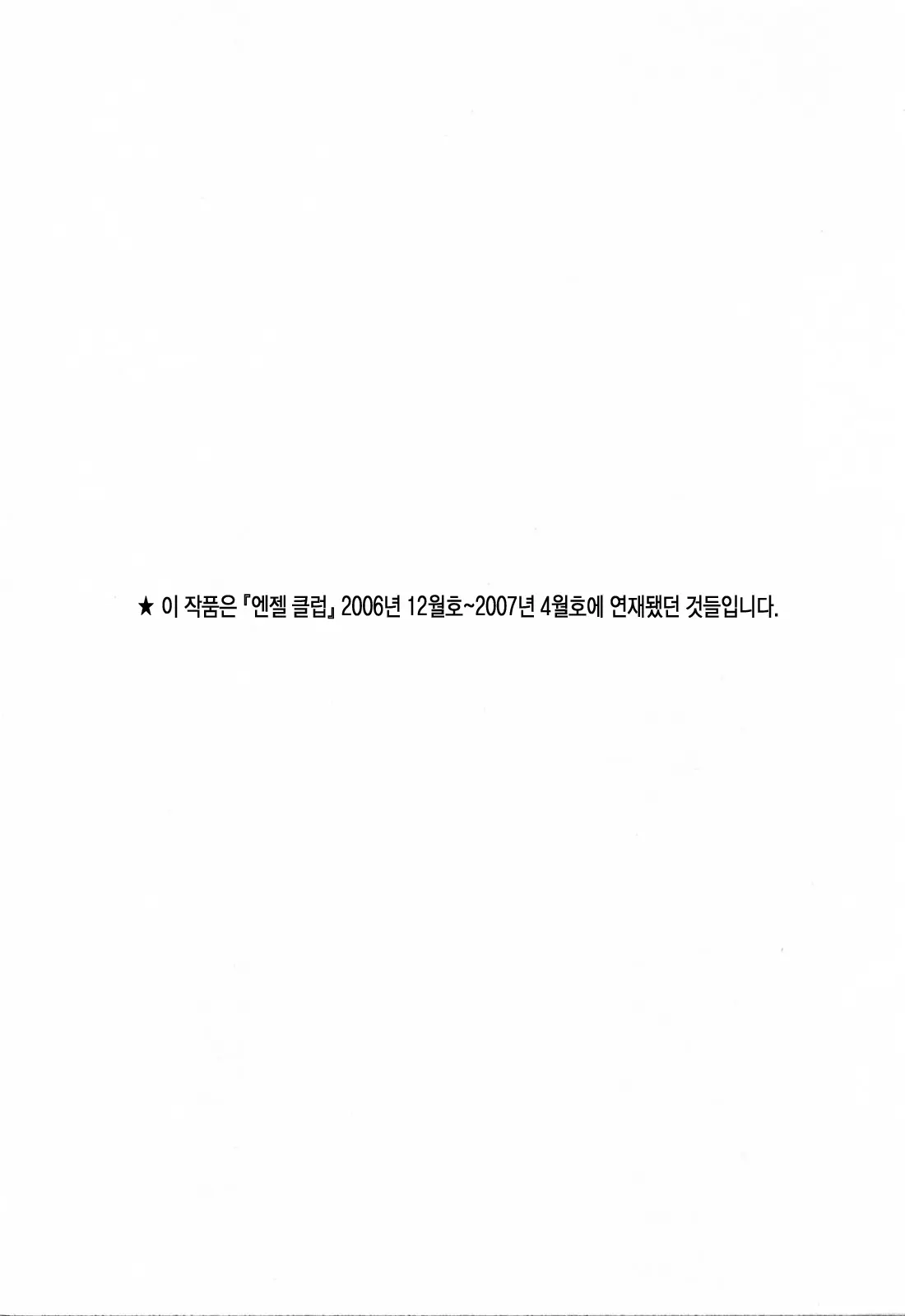 커리어 우먼은 후배위를 좋아해 190 번째 망가 이미지