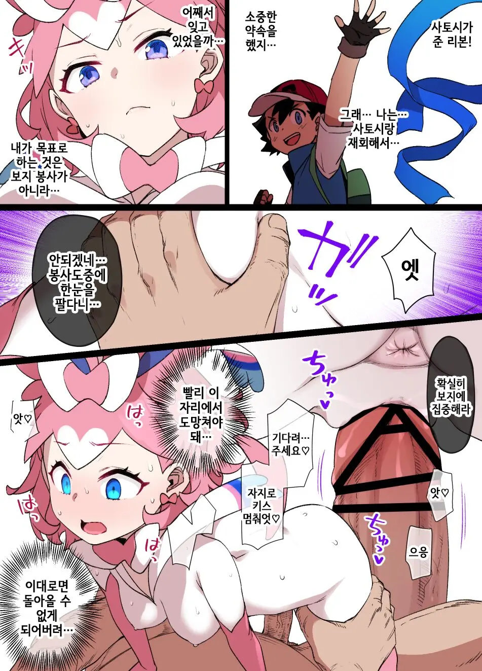 노예 포켓몬 6 번째 망가 이미지