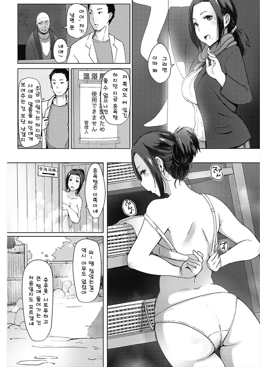 코어코레 그녀는 우리들의 장난감 109 번째 망가 이미지