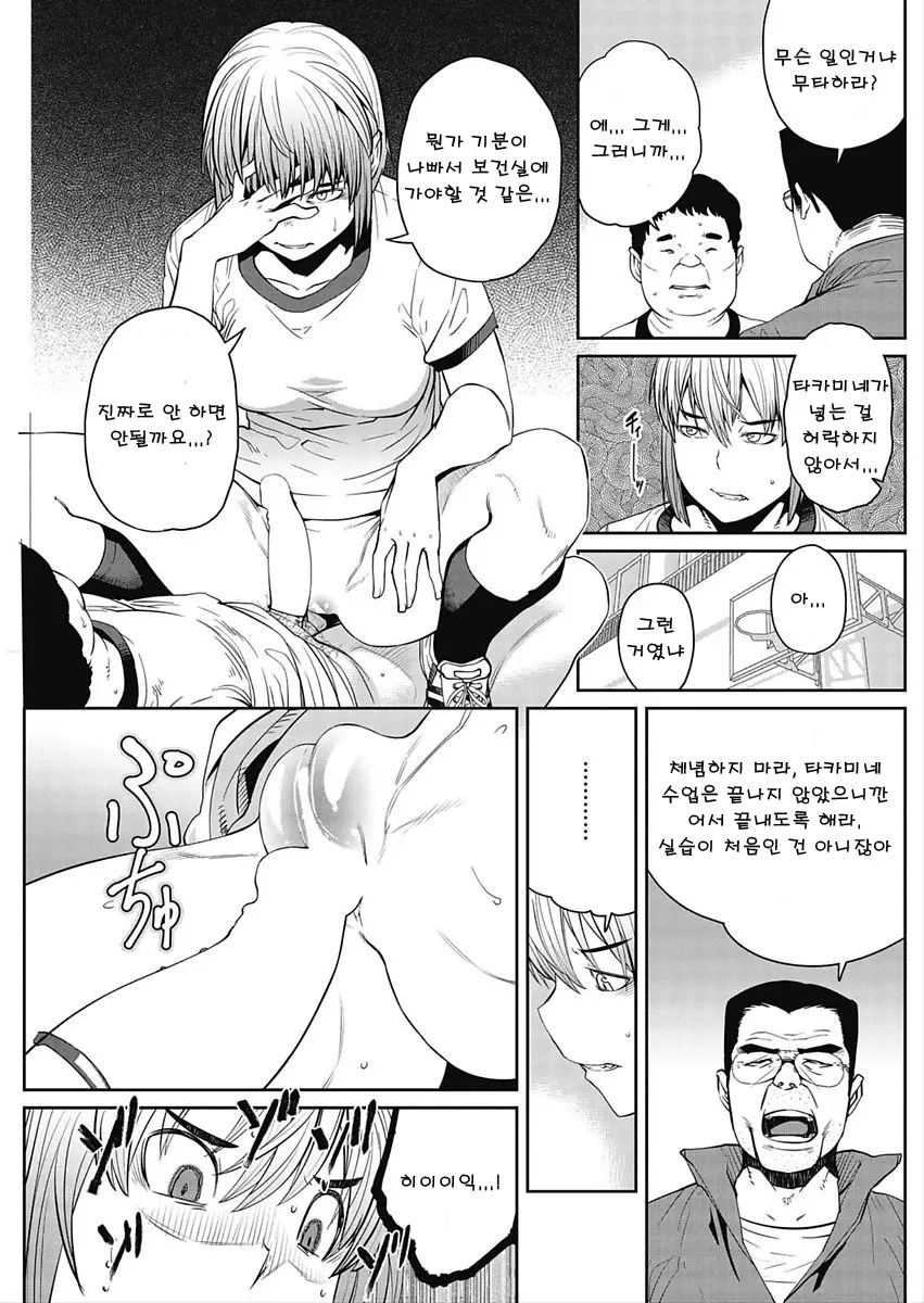 코어코레 그녀는 우리들의 장난감 137 번째 망가 이미지